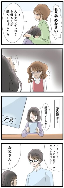 新品のノートが…