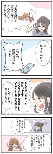 何怒ってんの？