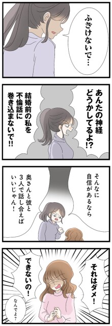 巻き込まないで！