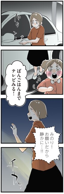 テレビみる！