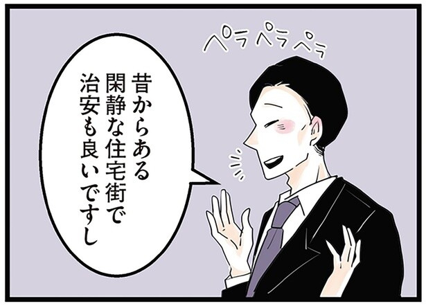 閑静な住宅街で治安も良いですし
