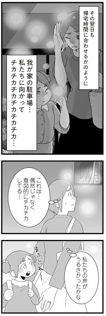 うるさかったかな