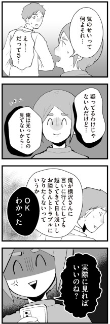 実際に見ればいいのね？