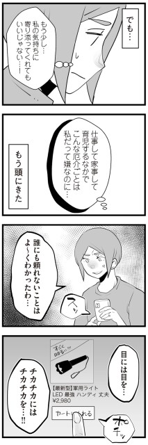 もう頭にきた