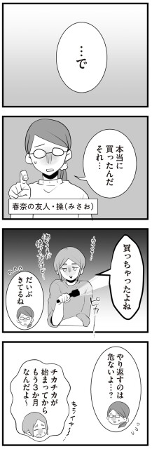 本当に買ったんだそれ…
