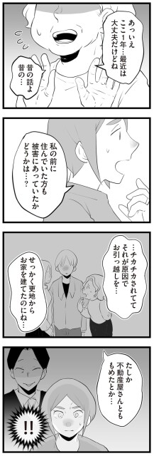 昔の話よ昔の…