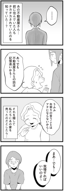 記憶違いかも…