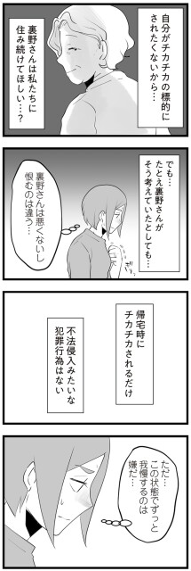 恨むのは違う…