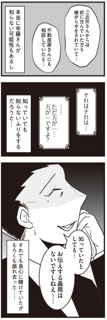 知らないふりをするだろうと…