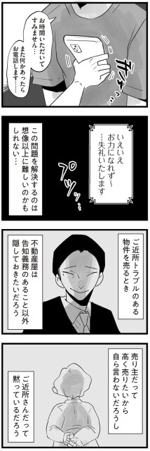 隠しておきたいだろう