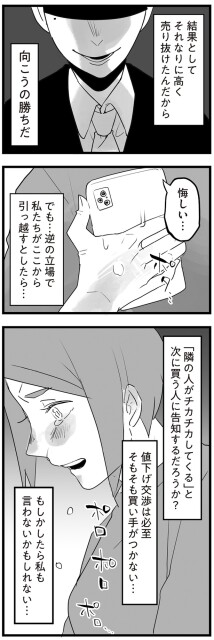 私も言わないかもしれない…