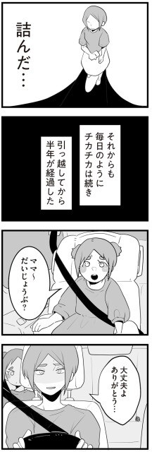 ママ～だいじょうぶ？