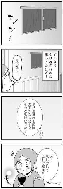 反応なし…