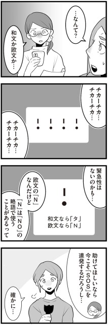 欧文の「N」なんだけど