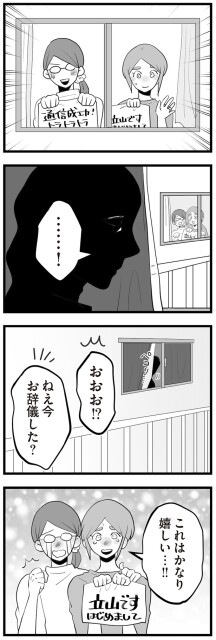 おおお！？