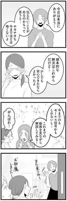 がんばれ！