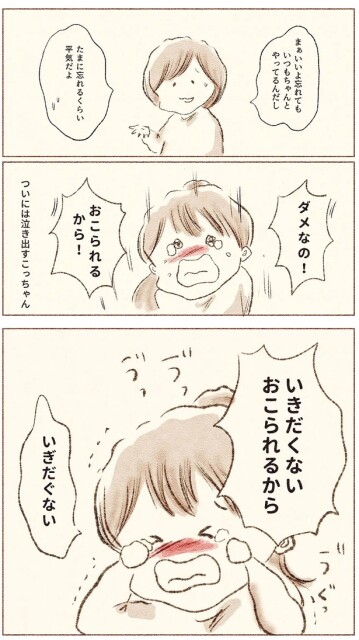 たまに忘れるくらい平気だよ