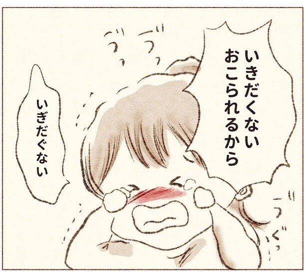 プリント紛失で限界が？「学校にいきたくない」と大泣きする娘