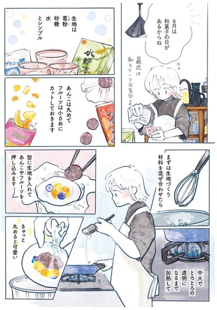 6月は和菓子の日があるからね