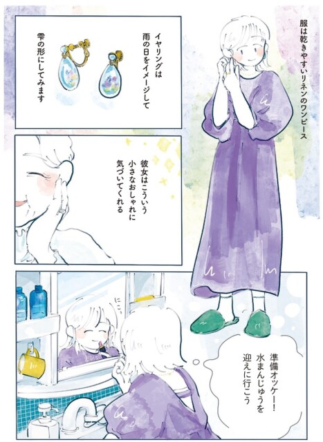 準備オッケー！