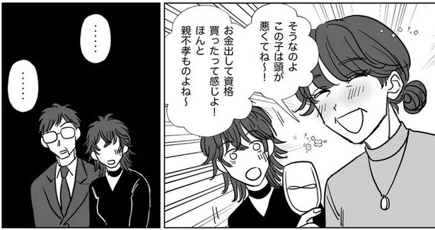 この子は頭が悪くてね～！