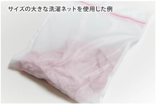 洗濯ネットを上手に使う