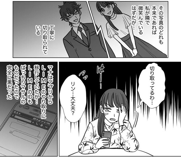 切り取ってるわ…