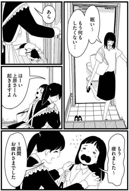 もう何もしたくない…