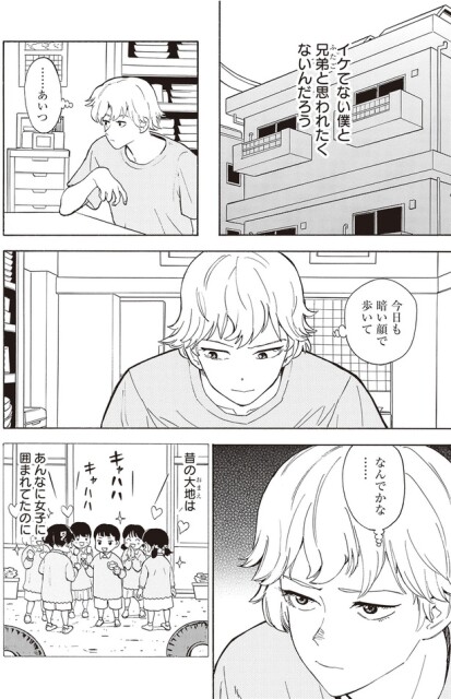 なんでかな…