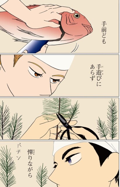 手遊びにあらず