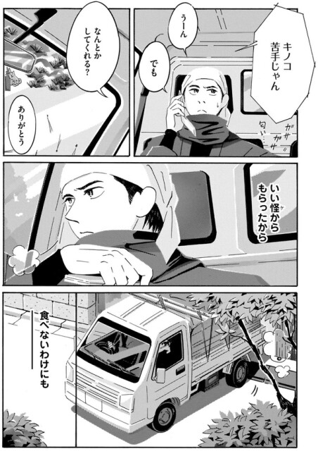 食べないわけにも