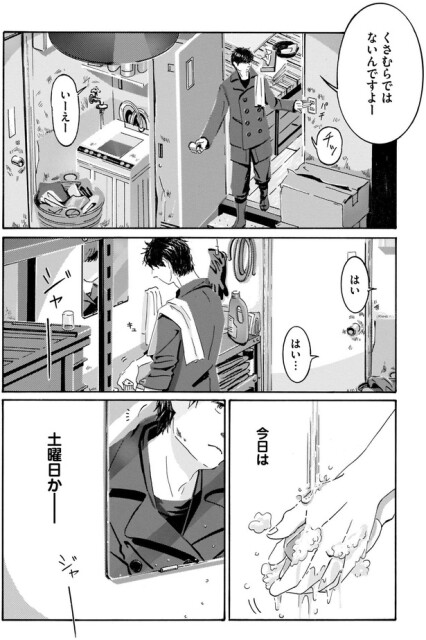 土曜日か