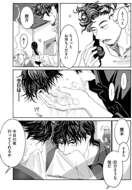 厄介そうな怪だ