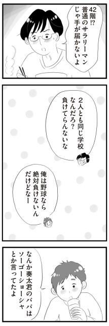 野球なら絶対負けないんだけどなー