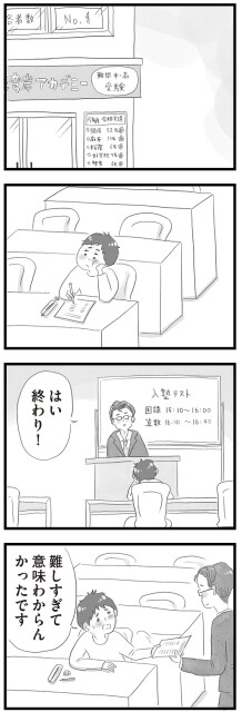 難しすぎて意味わからんかったです