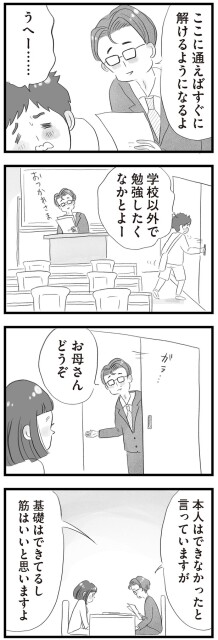 基礎はできてるし筋はいいと思いますよ