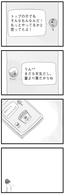 量より質だからね