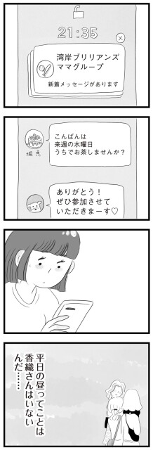 平日の昼ってことは