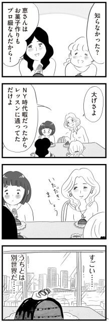 お菓子作りもプロ級なんだから！