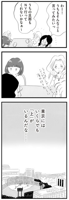 うちもそんなこと言ってみたいっ