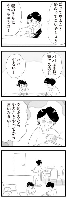 朝のうちにやっちゃうの！