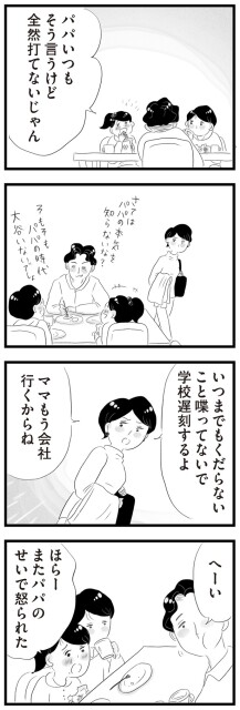 ママもう会社行くからね