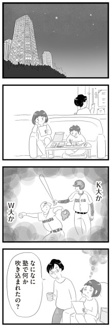 なになに…