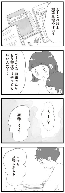 頑張ろうよ！
