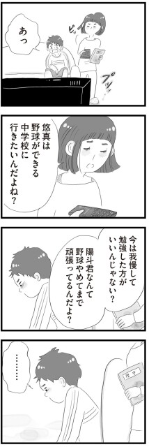 今は我慢して勉強した方がいいんじゃない？