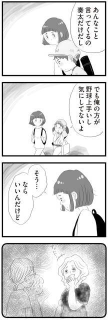 でも俺の方が野球上手いし気にしてないよ