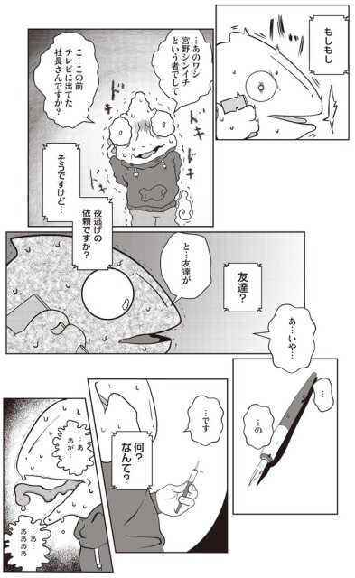 夜逃げの依頼ですか？