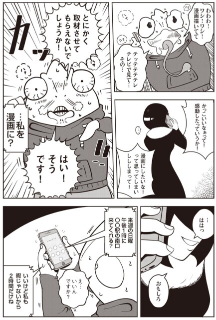 いいんですか？