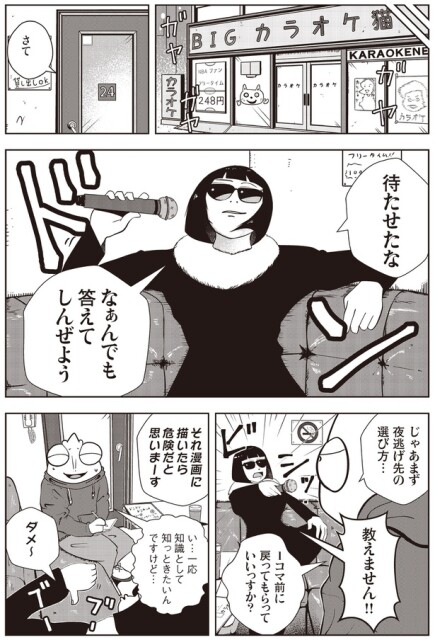 待たせたな