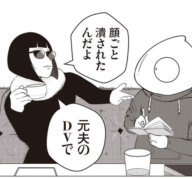 元夫のDVで